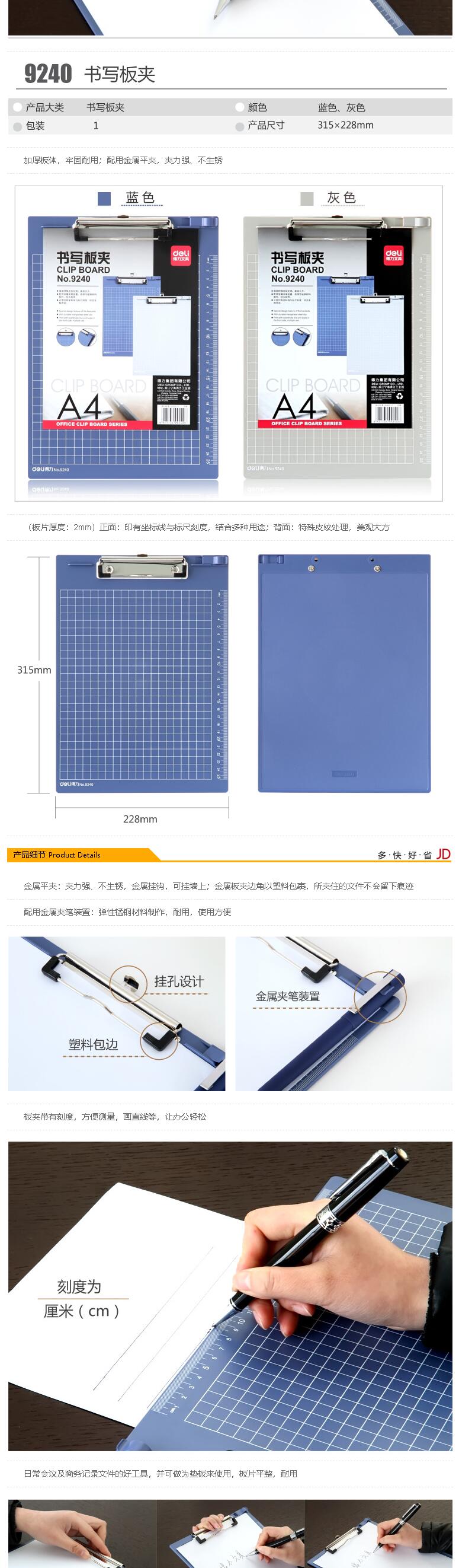 板夹.jpg